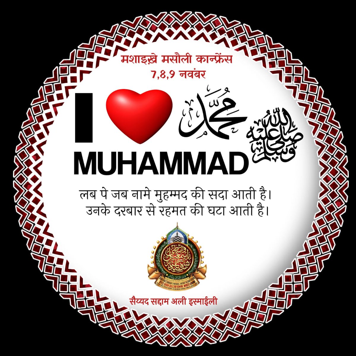 RinkuAl75176446's tweet photo. मे सदक़े या रसूलुल्लाहﷺ मेरा सब कुछ आप पर कुर्बान या रसूलुल्लाहﷺ💖

#I_Love_Muhammadﷺ❤️
#Labbaik_Labbaik_Ya_RasoolAllahﷺ🌹
✍🏻Ali https://t.co/9NhBu4XRZ3