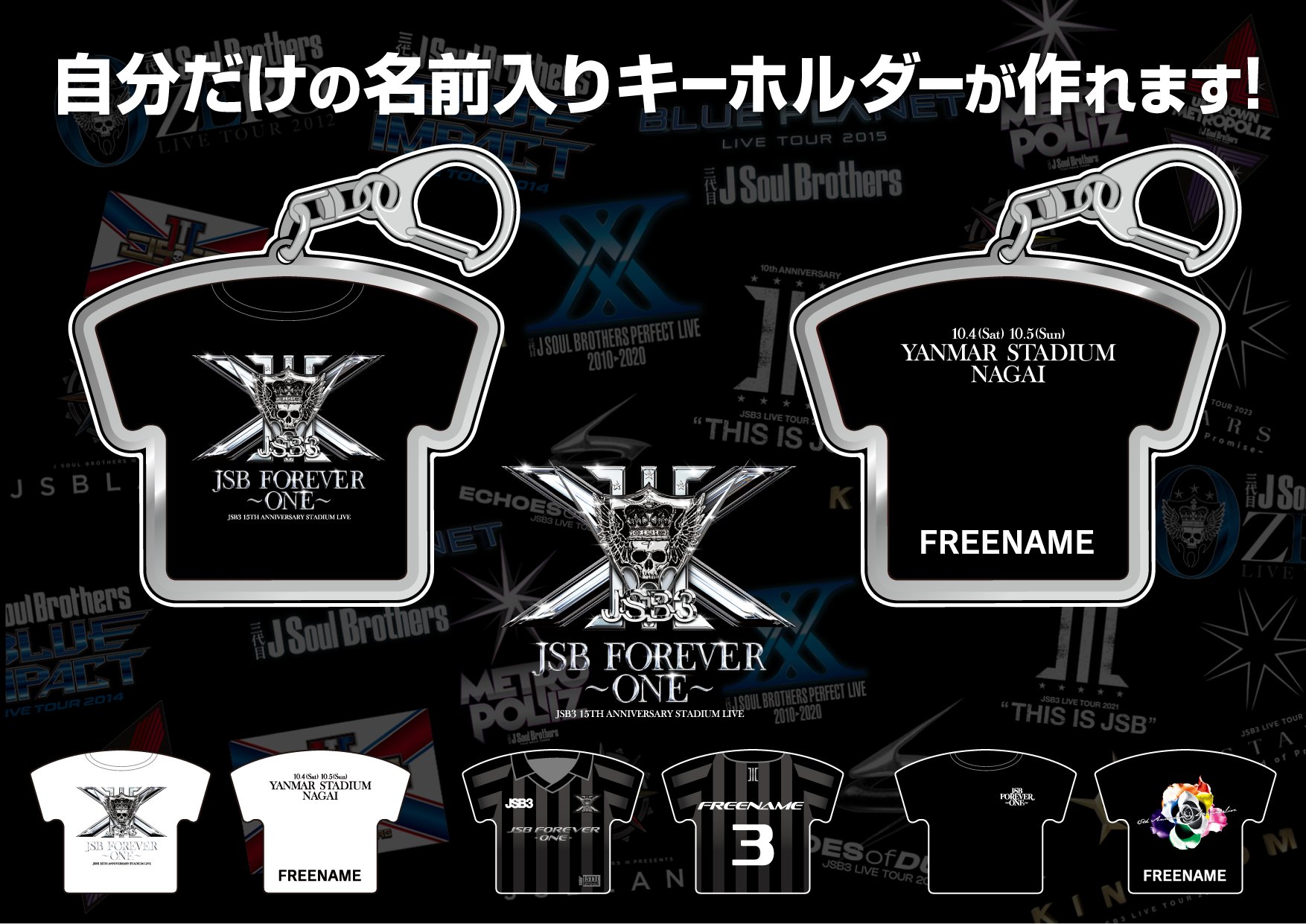アイドルグッズ EXILE - TOKYO NAKAMEGURO 3rd Anniversary SET アイドルグッズ EXILE - TOKYO NAKAMEGURO 3rd Anniversary SET