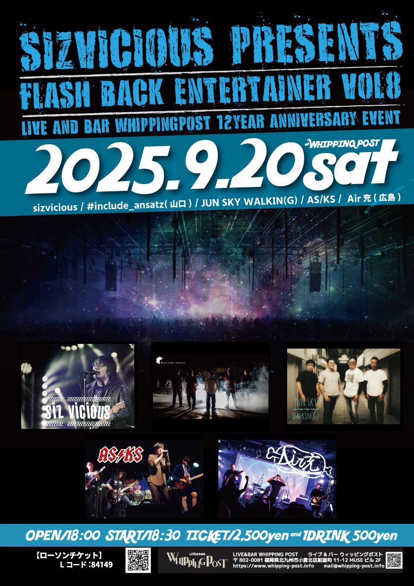 【ライブ告知】
明日9/20 小倉で歌います！
WHIPPING POSTさんの周年イベントにAir充で参戦！

お近くの方、是非ともお越しください！
チケットはDMやLINEで谷口まで直接お問い合わせください✨✨

2025.9.20(土)
sizvicious presents. Flash Back Entertainer vol,8
-LIVE&amp;BAR WHIPPING POST 12 YEAR