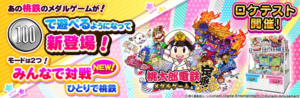 am-net公式アカウント on X