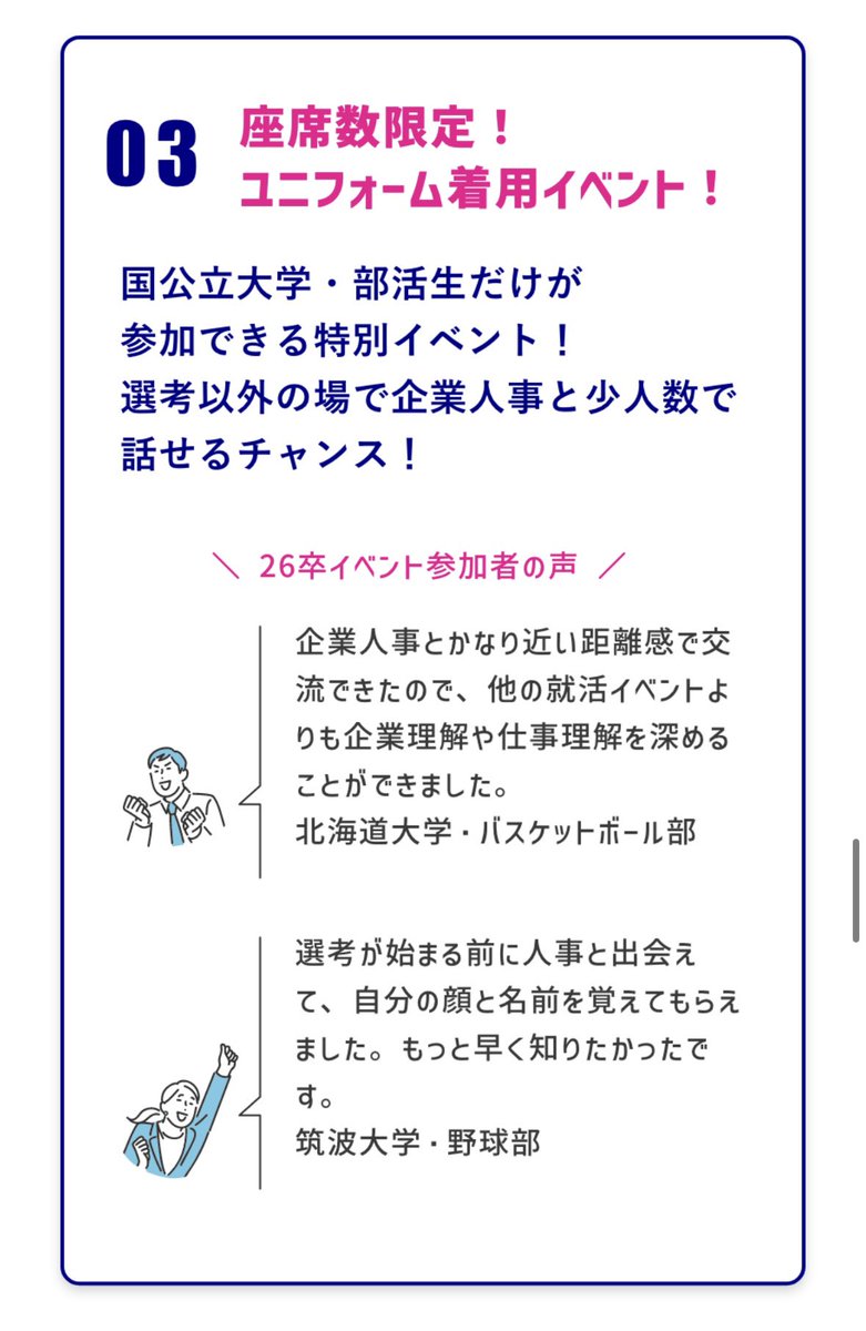 bukatsunomkt22's tweet photo. 🔥部活のみかた・大規模就活イベント🔥

毎年のべ500人以上が参加する
【業界研究会】を今年も開催します！

📍イベントの魅力
☑️部活の落ち着いた日程で開催！

☑️参加者のうち、約5割が出展企業から内定！

#27卒 #27卒就活 #本選考 #内定

🔻イベント詳細・予約はコチラ🔻
https://t.co/R9svHhVJx1 https://t.co/RSLdMbgIyW