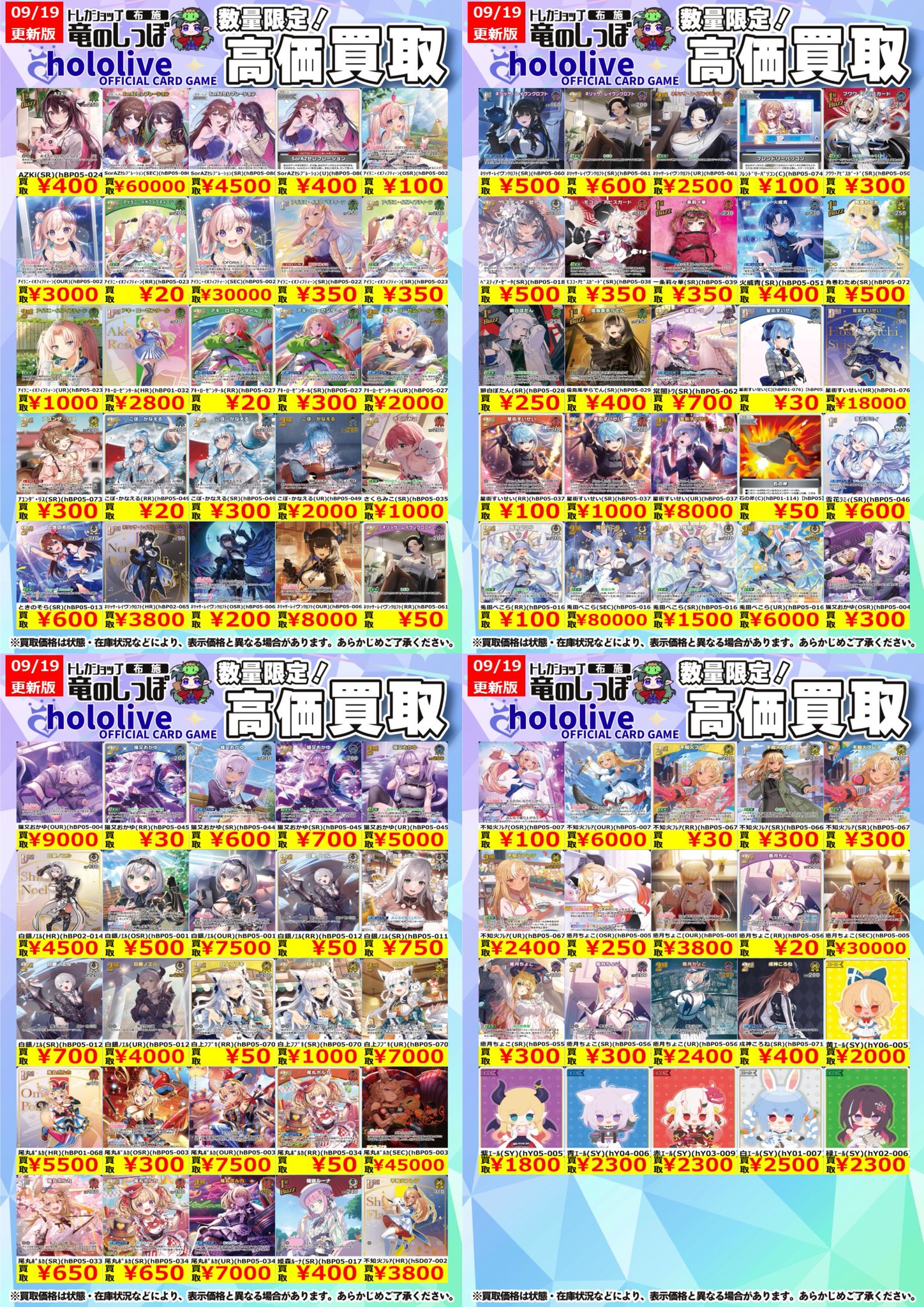 竜のしっぽ布施店 on X: 