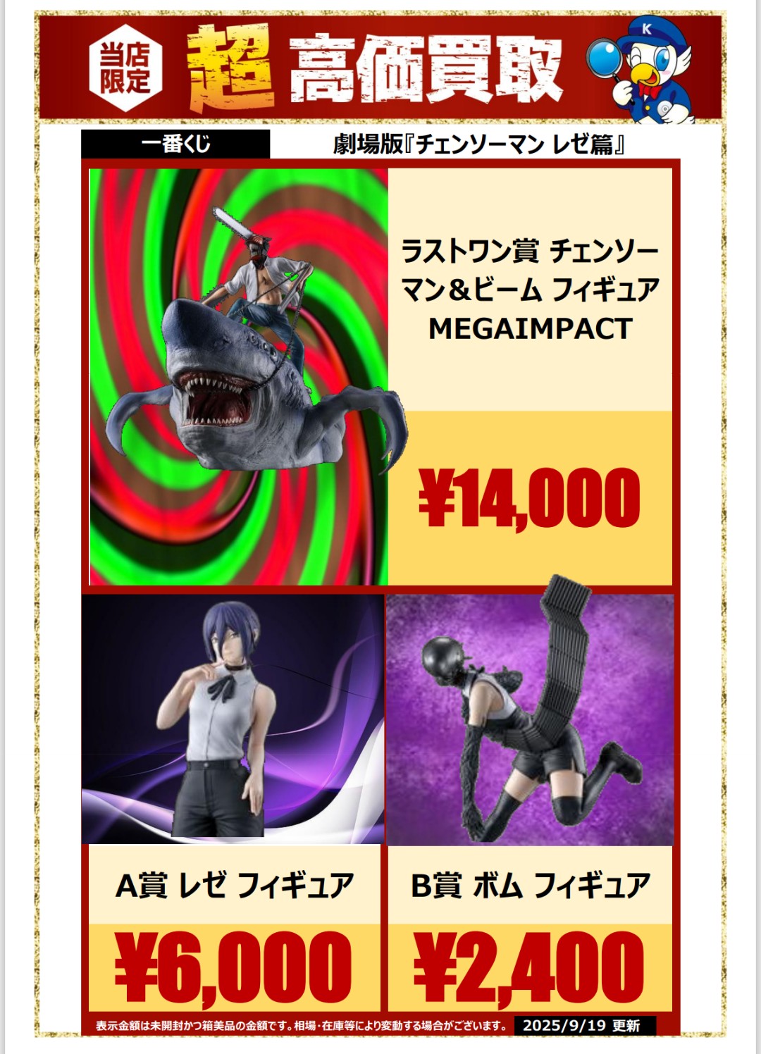 SPIRITS公式 ゲーム・おもちゃ・グッズ チェンソーマン 1番くじ