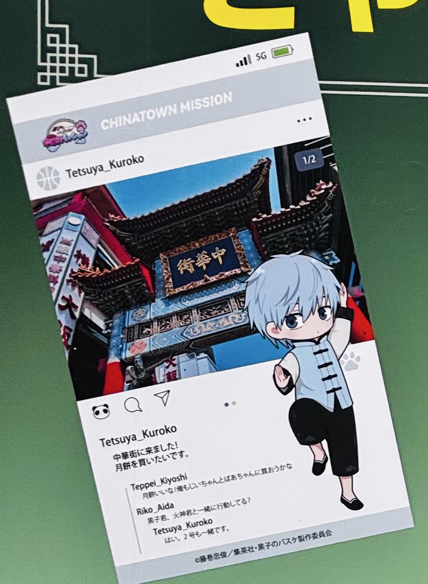 黒バス 黒子テツヤ 中華街 ガラポン アクリルボード アクリルプレート