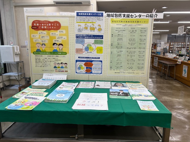 kamakura_tosyok's tweet image. 【鎌倉市中央図書館】世界アルツハイマーデーにちなみ2025年9月5日（金）～25日（木）（中央図書館16時まで）認知症啓発展示中🤗認知症の本の特集やぬり絵もできるよ！「包括クイズ」も🧐 展示協力：鎌倉静養館、鎌倉きしろ、鎌倉市社会福祉協議会🌈