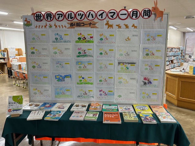 kamakura_tosyok's tweet image. 【鎌倉市中央図書館】世界アルツハイマーデーにちなみ2025年9月5日（金）～25日（木）（中央図書館16時まで）認知症啓発展示中🤗認知症の本の特集やぬり絵もできるよ！「包括クイズ」も🧐 展示協力：鎌倉静養館、鎌倉きしろ、鎌倉市社会福祉協議会🌈