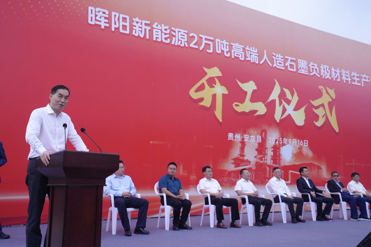 CSITEnergy's tweet image. Sunrise New Energy Breaks Ground on 20,000-ton Anode Material Line in Guizhou‌!
 WTO veteran Long Yongtu and local officials attended the ceremony.
Click here to check more details about the news:
csit-energy.com/news/charting-…

#anode #anodematerial #hardcarbon #artificalcarbon
