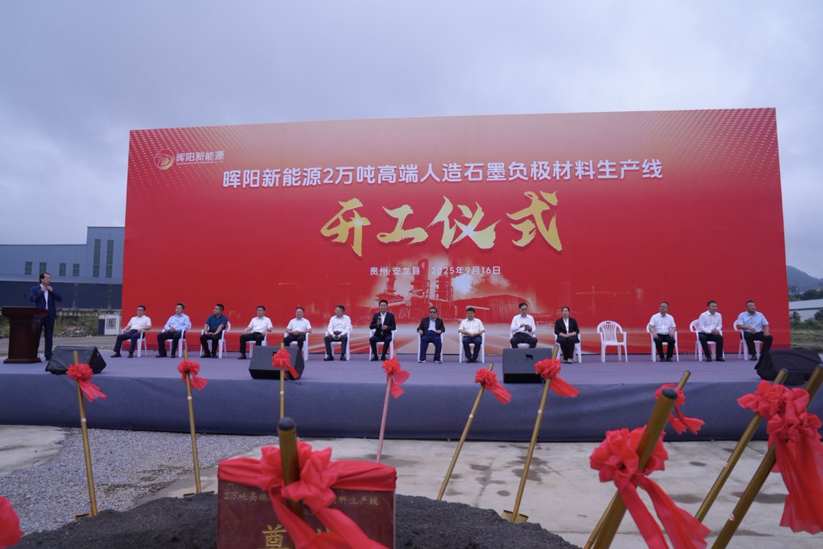 CSITEnergy's tweet image. Sunrise New Energy Breaks Ground on 20,000-ton Anode Material Line in Guizhou‌!
 WTO veteran Long Yongtu and local officials attended the ceremony.
Click here to check more details about the news:
csit-energy.com/news/charting-…

#anode #anodematerial #hardcarbon #artificalcarbon