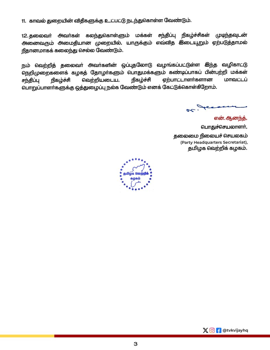 TVKPartyHQ's tweet image. 