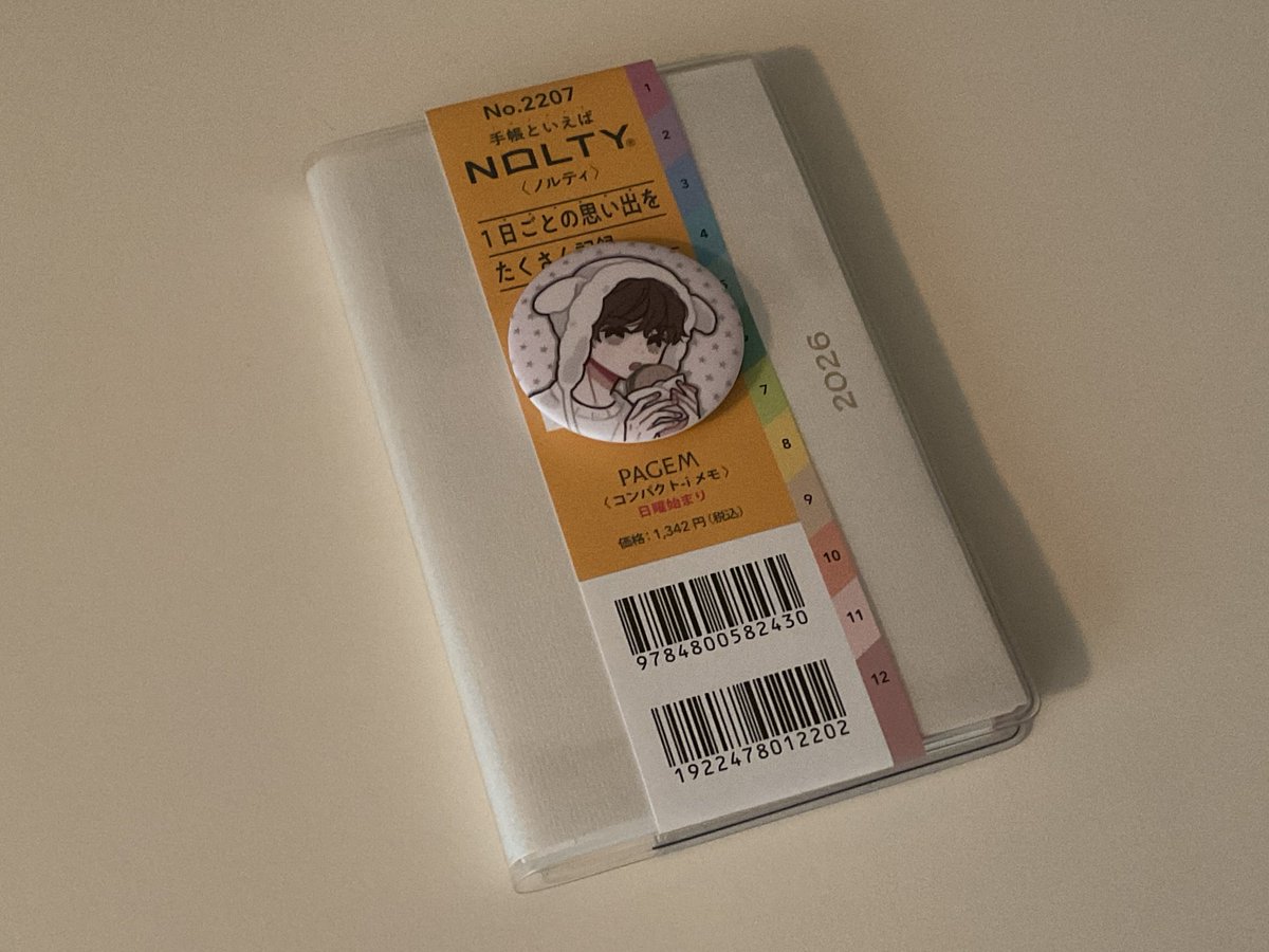 2026도 잘 부탁해요