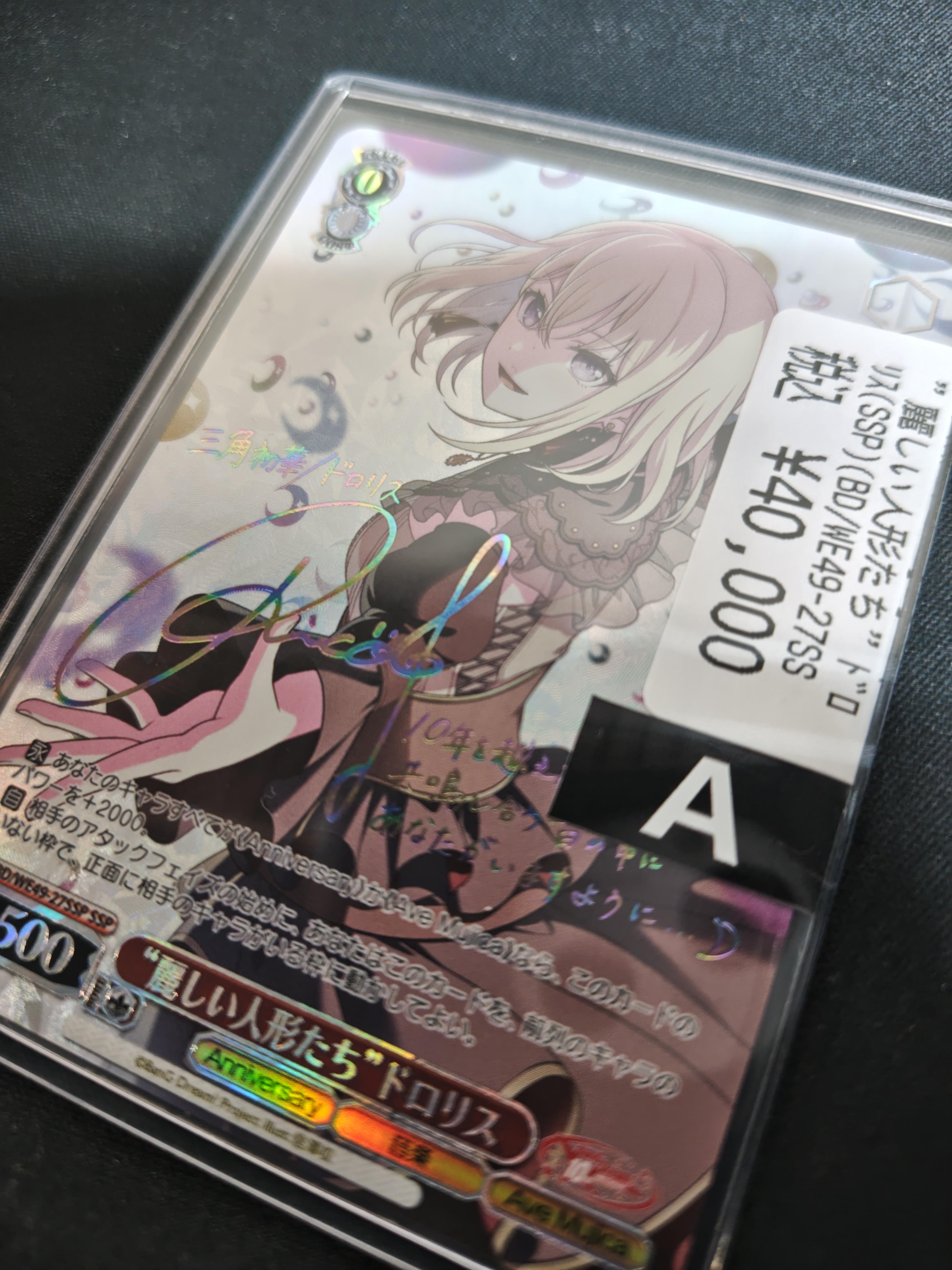 ヴァイス 麗しい人形たちドロリスSSP サイン ヴァイスシュヴァルツ