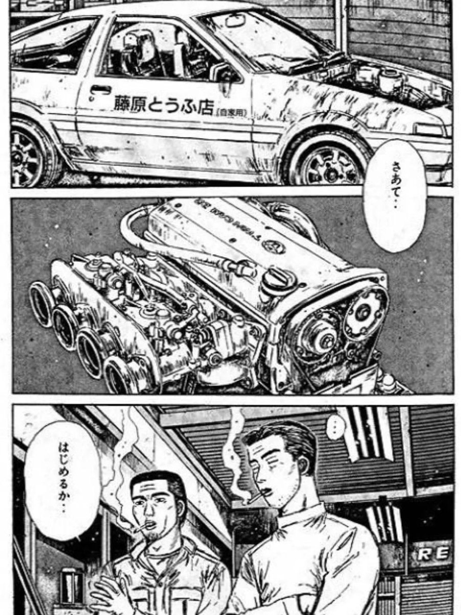 セカンドステージで池谷が「キャブレターもいいの付いてるし」って言うてるからもしかしてと思ってたけど、やっぱり拓海のハチロクに乗せられたエンジンってキャブ仕様じゃんね。