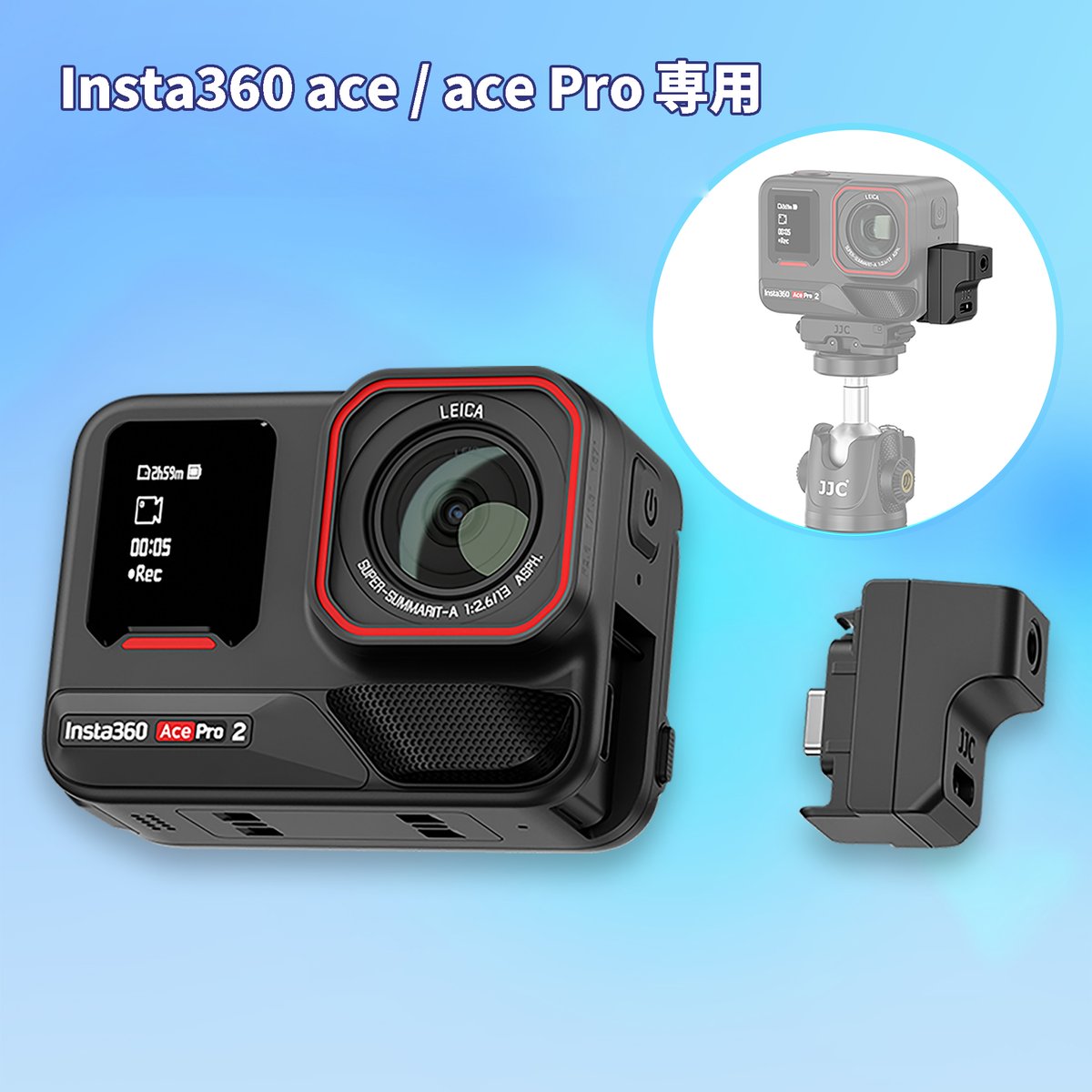 JapanJJC_Pr's tweet image. 📢#JJC Insta 360 Ace Pro 2/Ace Pro専用オーディオアダプター登場！🎤

充電しながら外部マイク接続が可能に✨
専用クリップでカメラにしっかりフィット◎
これで長時間の撮影も安心してこなせます！🎥

#insta360 #アダプター #ビデオ録画 #アクションカメラ
▼詳細はこちら…