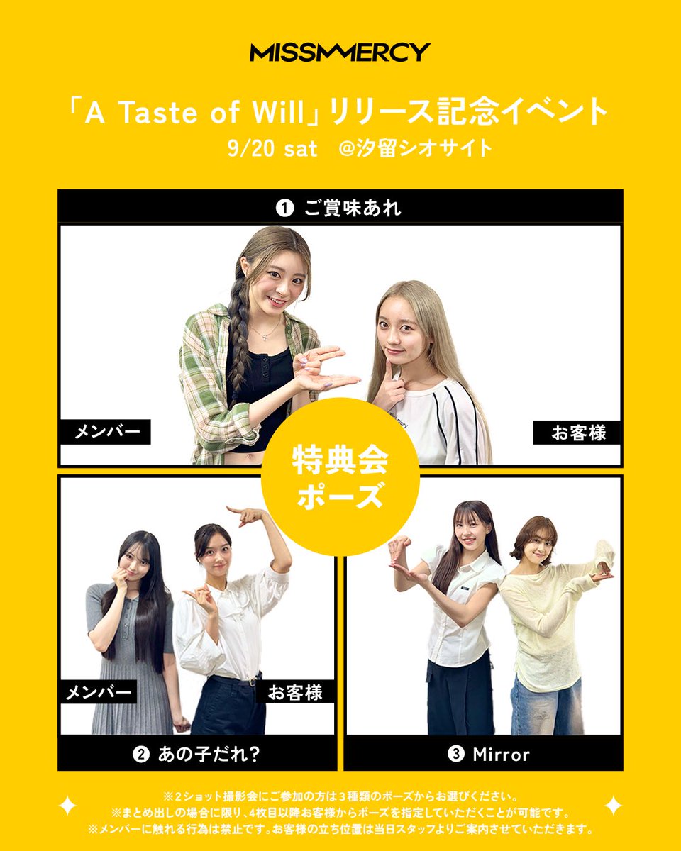 ?明日9/20(土)14:00〜 ?汐留シオサイト地下歩道 3rdアルバム「A 
