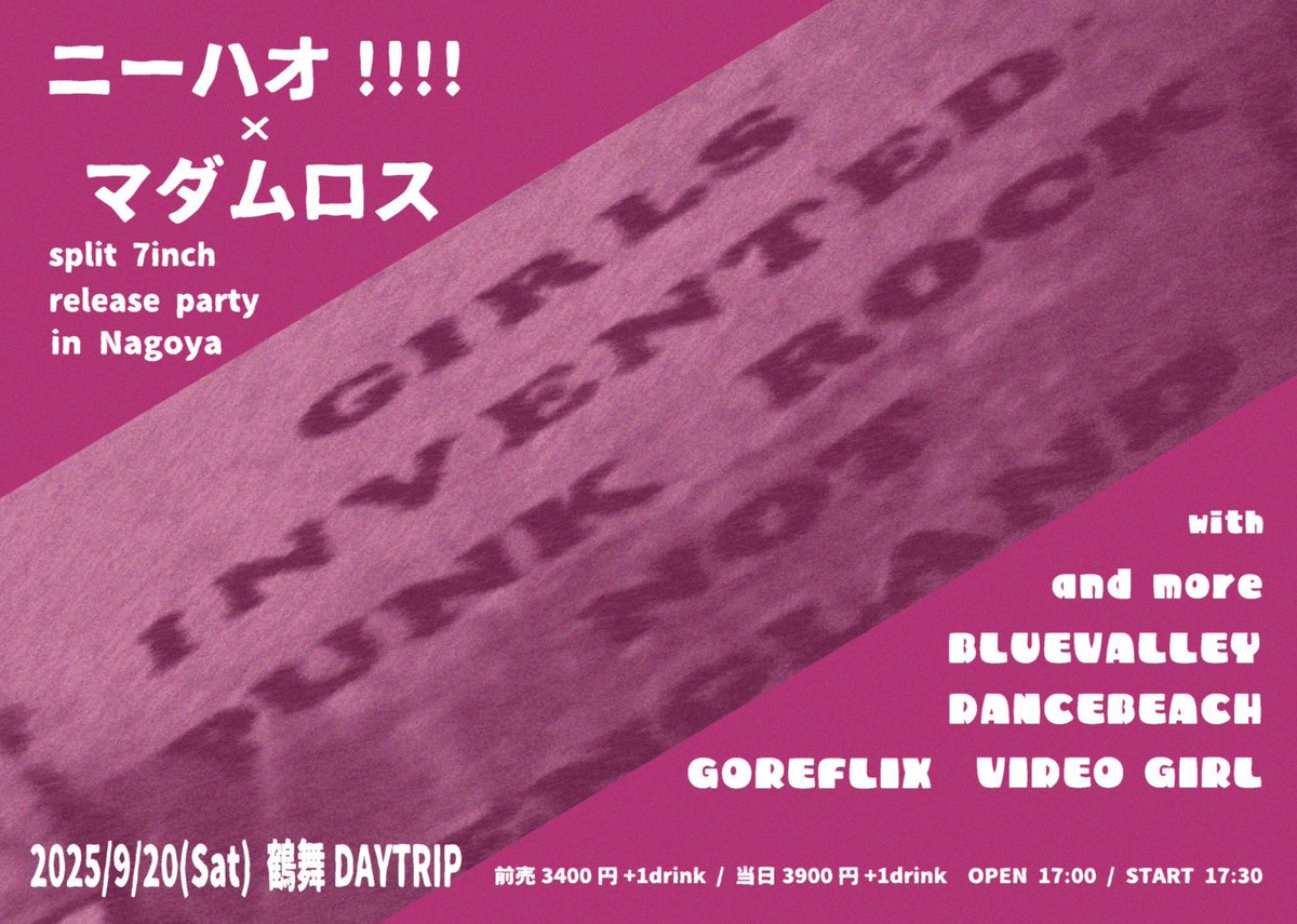 明日！
予約受付中！

2025.9.20(Sat)@名古屋鶴舞DAYTRIP

ニーハオ!!!!/マダムロス 
split 7inch release party in Nagoya

ニーハオ!!!!
マダムロス
and more
BLUEVALLEY
DANCEBEACH
VIDEO GIRL

OPEN17:00
START17:30

ADV¥3,400+1D
DOOR¥3,900+1D

GOREFLIXがキャンセルになりました！