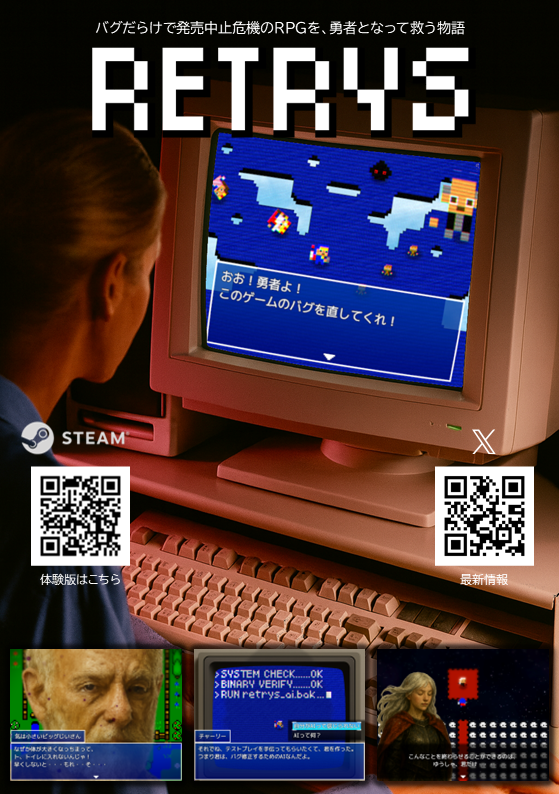 retrys_project's tweet photo. 🐲勇者となってバグを直すファンタジー『RETRYS』

👇STEAMで今すぐ無料で遊べます
https://t.co/q4uTtGxQXI

🎙️配信の素材はコチラ
https://t.co/iJbYWY2VK7 

🙇‍♂️ひと言のレビューとウィッシュリスト追加をお願いします！
Wishlist &amp; try the demo today — your feedback means the world!♥️ https://t.co/MeL1kXMQ85