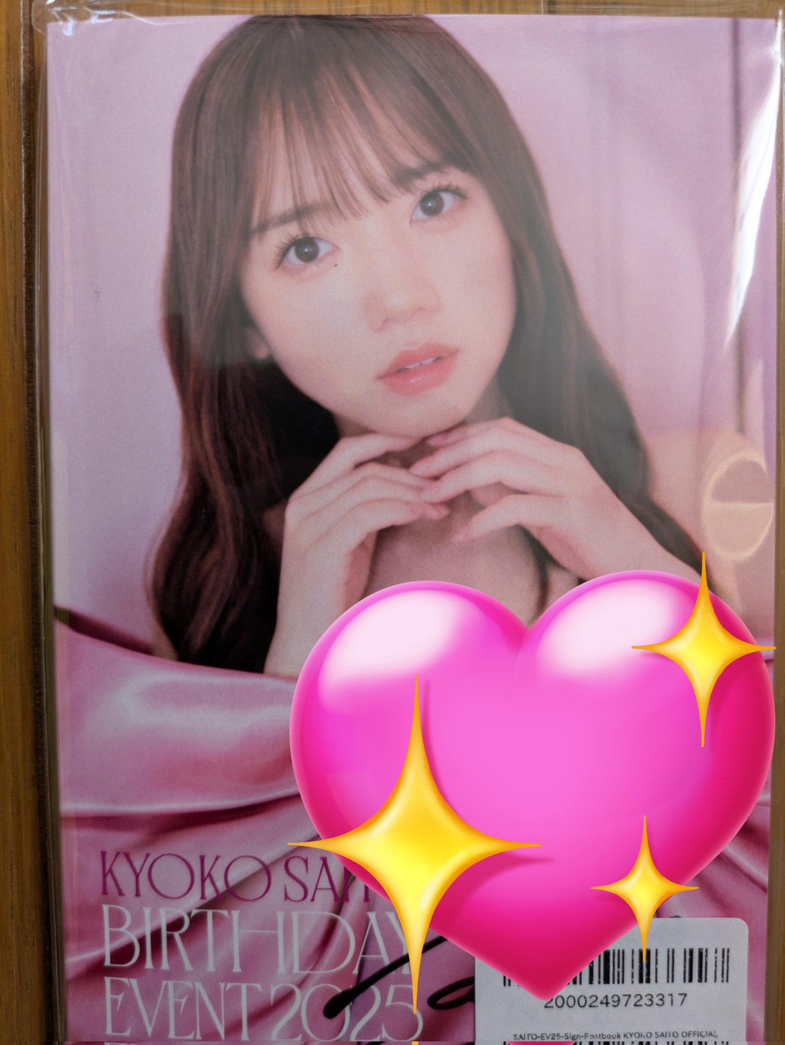 齊藤京子　ハッスルプレス　シークレットＺ 直筆サイン　生写真 齊藤京子 ハッスルプレス シークレットZ 直筆サイン 生写真 日