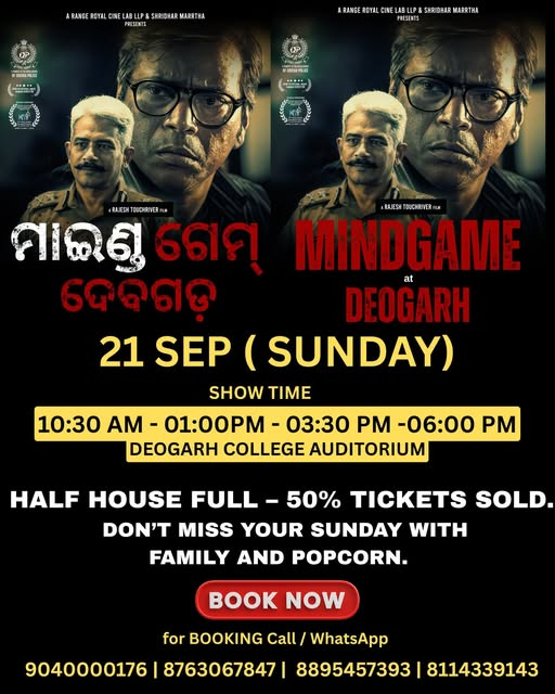 OdiaMovieDB's tweet image. #Mindgame screening at Deogarh on 21 Sept (Sunday)