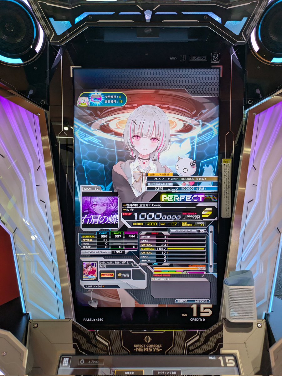 17初PUC!
空澄マジでありがとう!