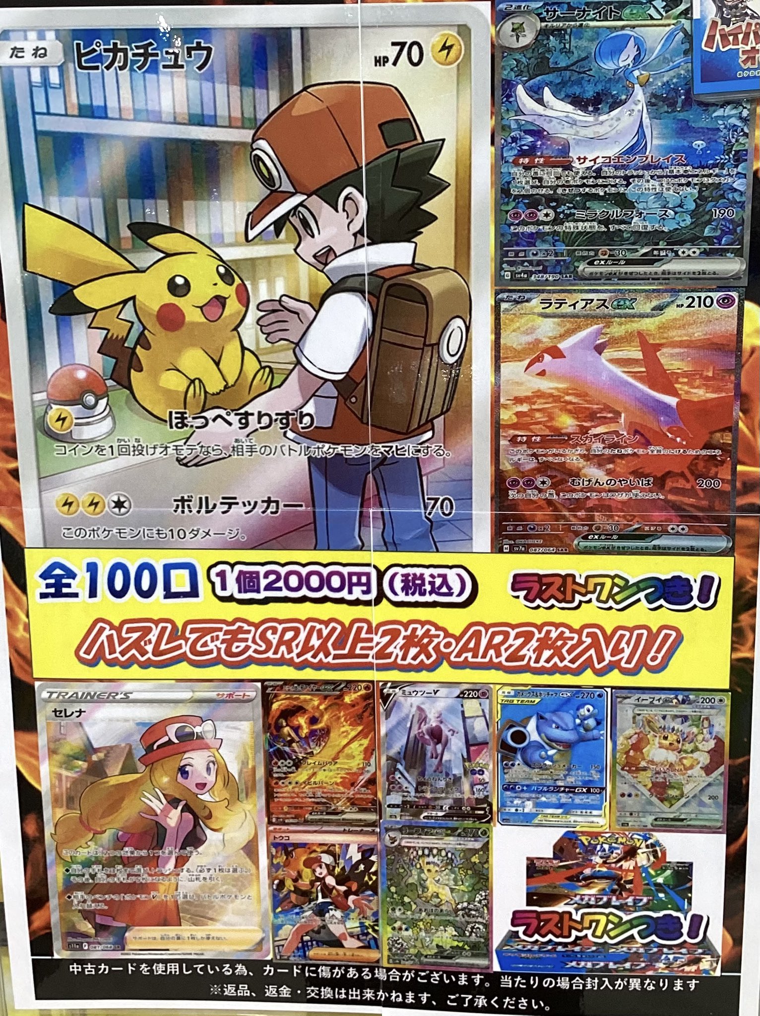 サーナイトex ピカチュウ CHR サーナイトex ピカチュウ CHR