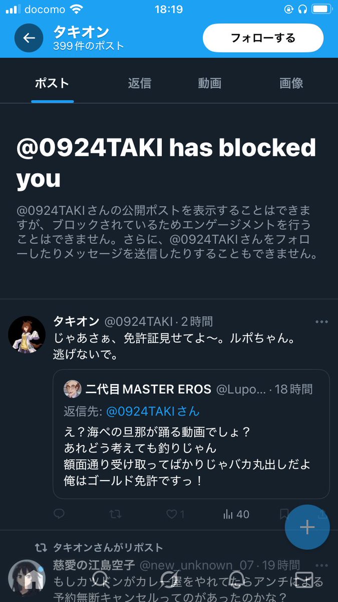 ネット番長の髙嶋伸之パイセン
ブロックしないで平和に楽しくお話しましょーよ
40歳で家に月1万も入れてる
お母さんに言われた額ちゃんと貯金して
お母さんが心配するから家ではボイチャしない
長年連れ添ってる彼女がいるが童貞
蚊の鳴くような声きかせろやバカ嶋ァ
逃げんなコラ