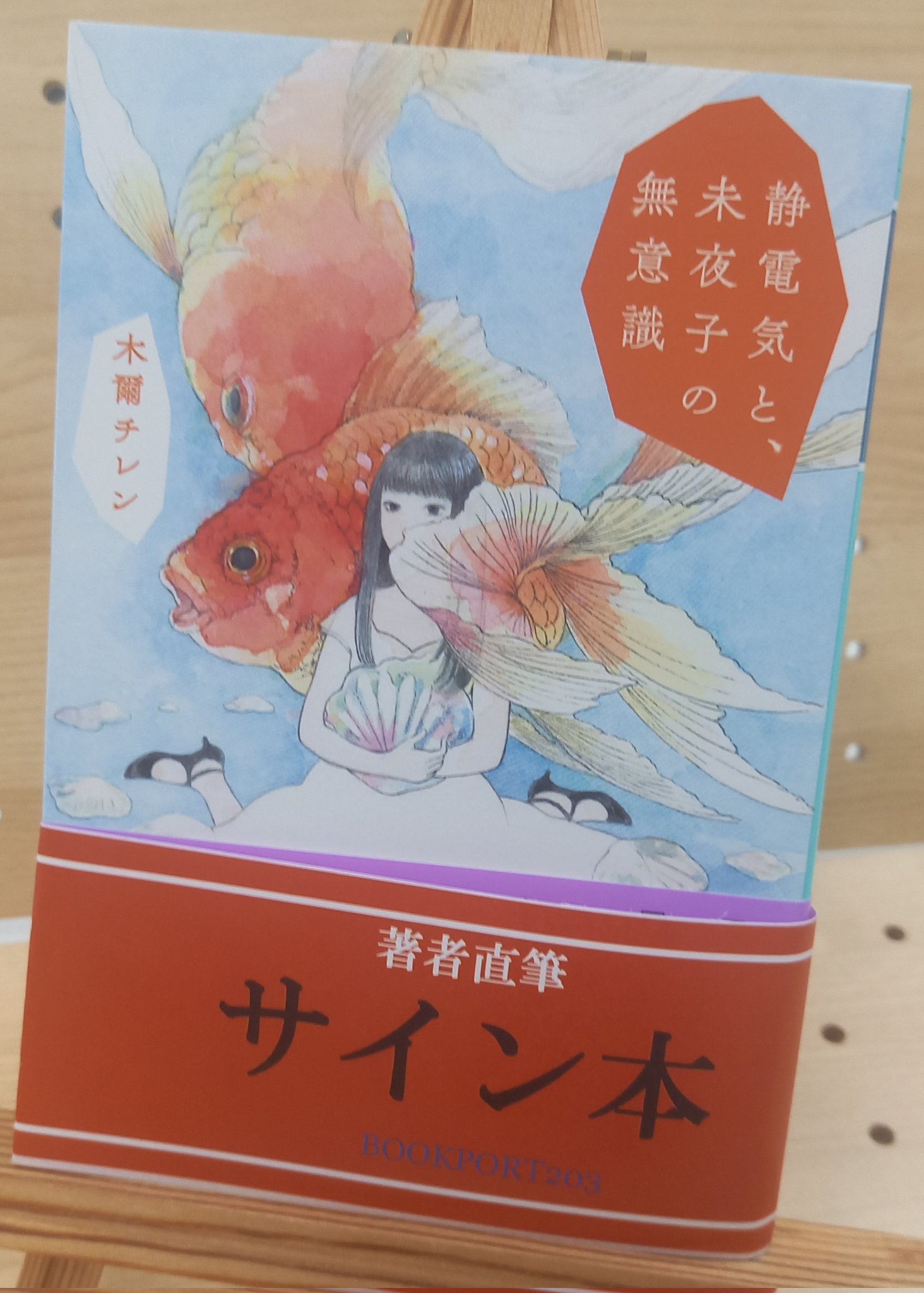【サイン本】東京者がたり サイン本】東京者がたり サイン 新着順の検索結果 6ページ | 蔦