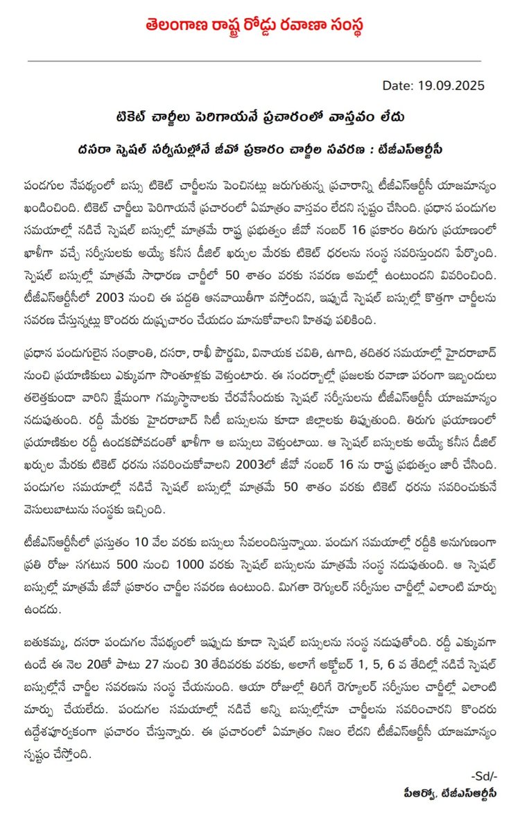 TGSRTCHQ's tweet image. *టికెట్ చార్జీలు పెరిగాయ‌నే ప్ర‌చారంలో వాస్త‌వం లేదు* 

*దస‌రా స్పెష‌ల్ స‌ర్వీసుల్లోనే జీవో ప్ర‌కారం చార్జీల స‌వ‌ర‌ణ : టీజీఎస్ఆర్టీసీ* 

పండ‌గుల నేప‌థ్యంలో బ‌స్సు టికెట్ చార్జీల‌ను పెంచిన‌ట్లు జ‌రుగుతున్న ప్ర‌చారాన్ని టీజీఎస్ఆర్టీసీ యాజ‌మాన్యం ఖండించింది. టికెట్ చార్జీలు పెరిగాయ…