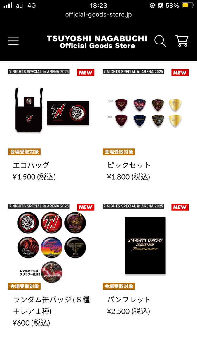 長渕剛　グッズ　おまとめ　② 当時品　おまけ付けます Amazon.co.jp: 長渕剛 グッズ 9点セット : おもちゃ