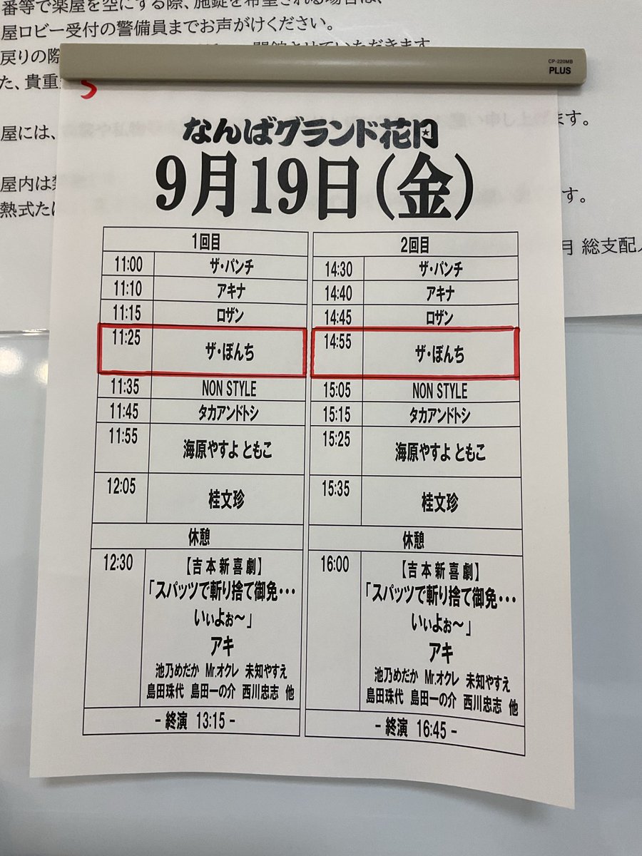 SATOMIMASATO's tweet image. NGK
いい一日でした　ほっ
