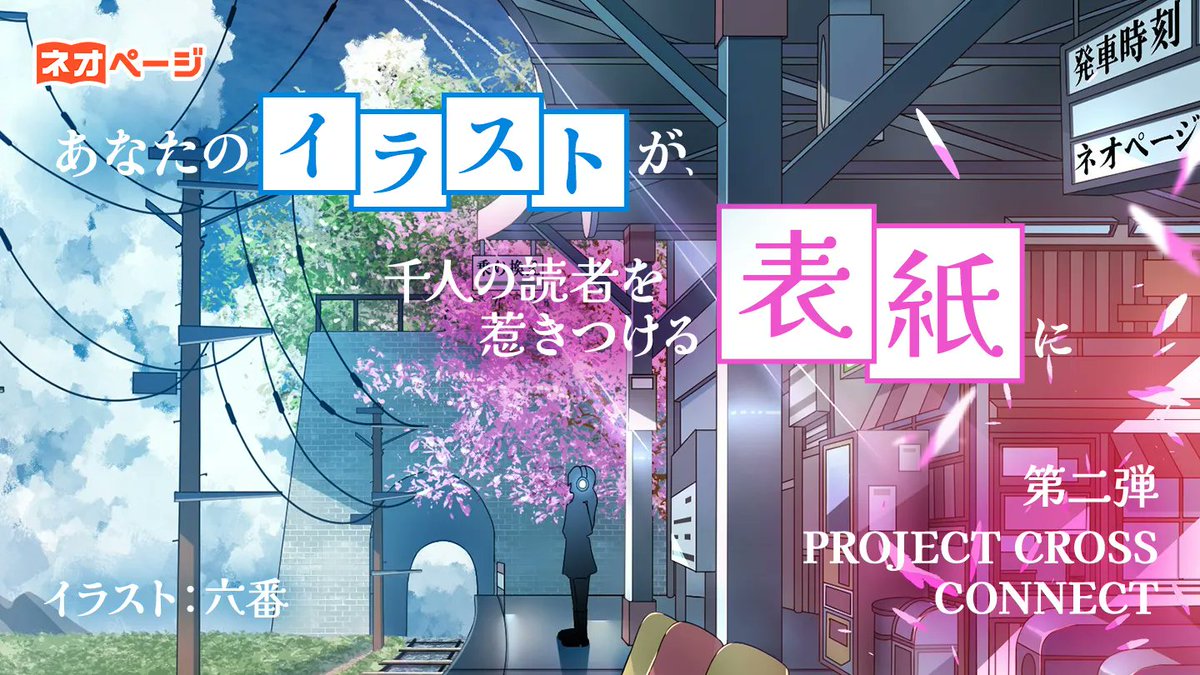 ネオページ tweet media