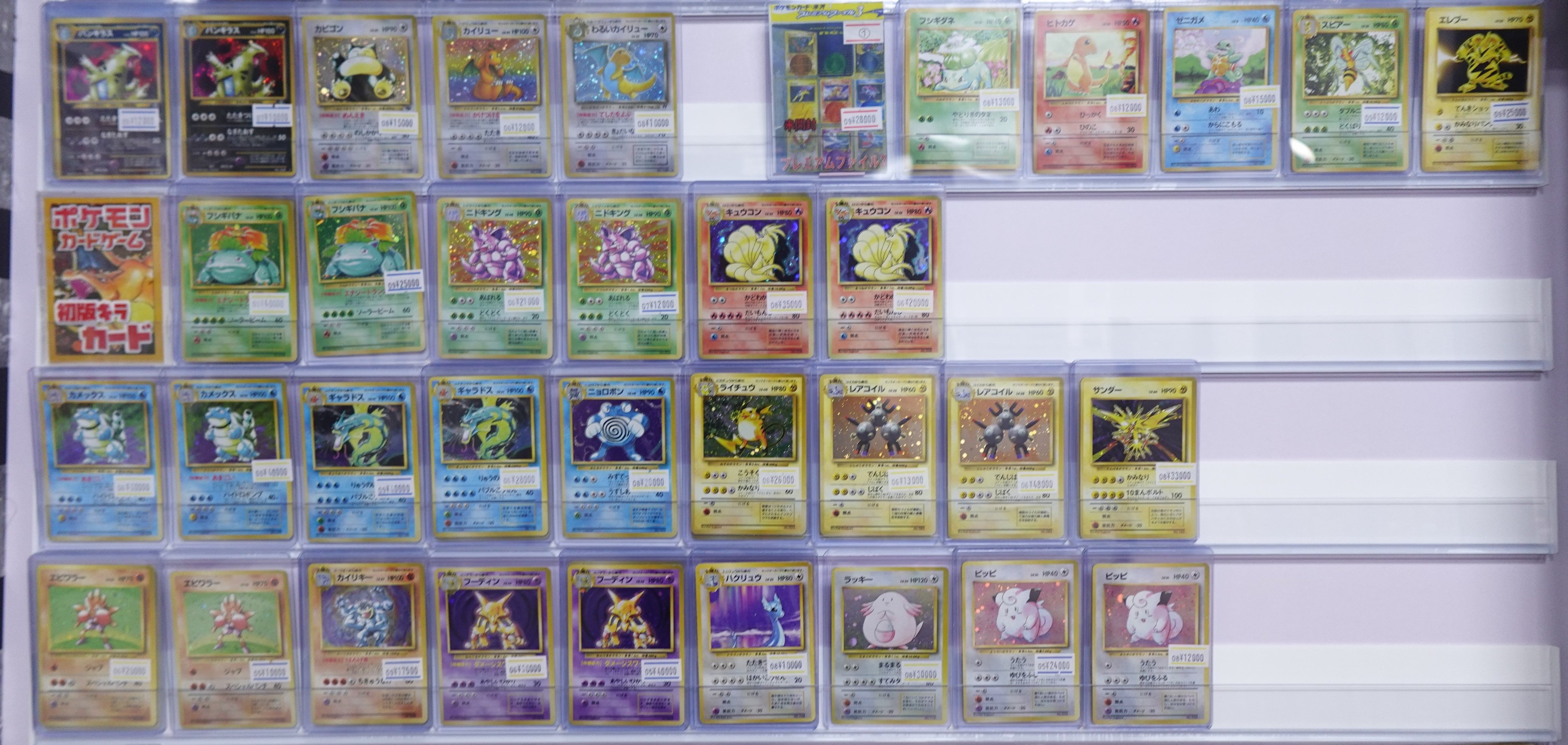 旧裏 キラ 24枚セット まとめ売り おたちゅう。秋葉原2号店トレカ館 on X: 