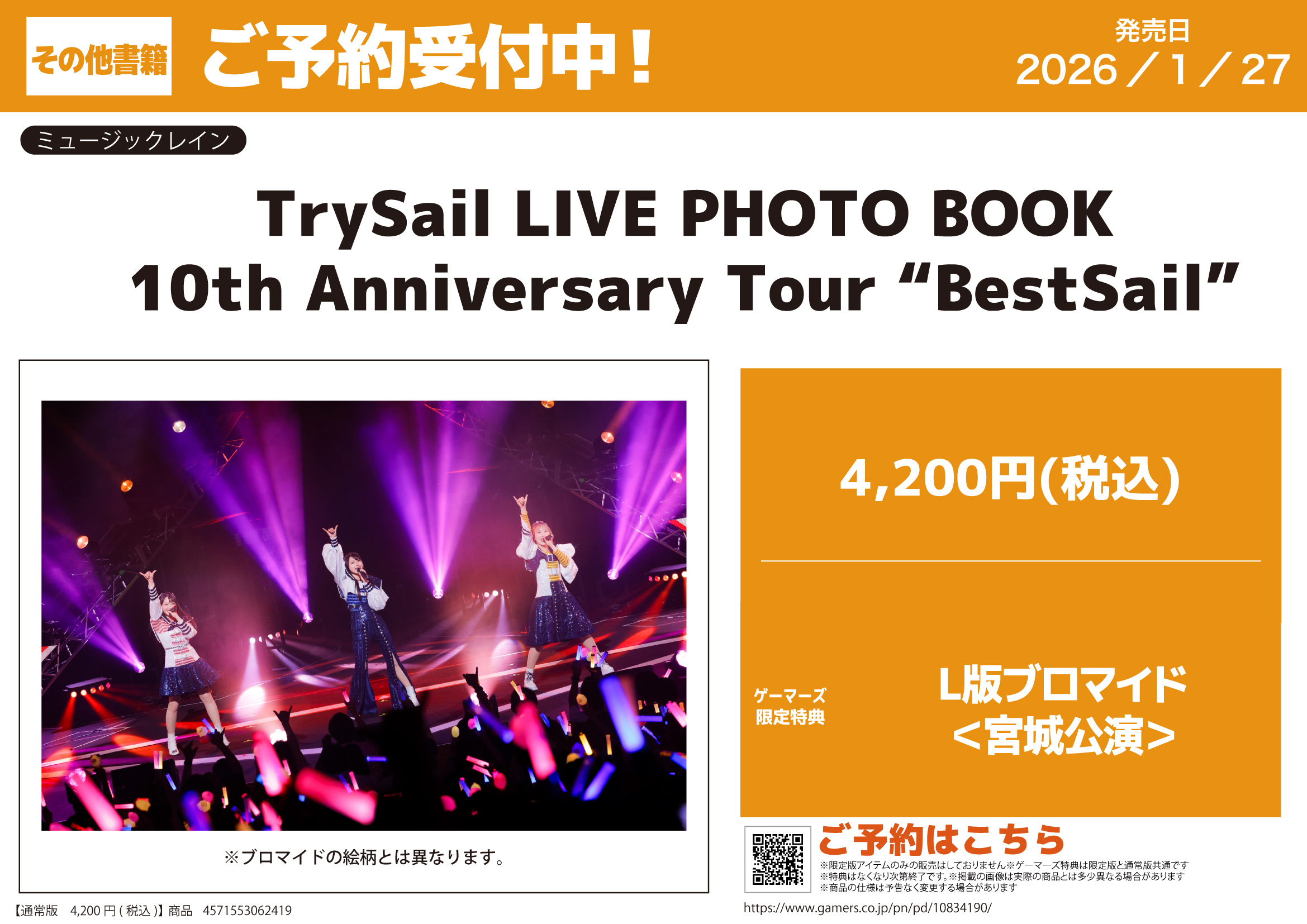 特典 ゲーマーズ 4 ゲマ【ゲーマーズ公式】 on X: 