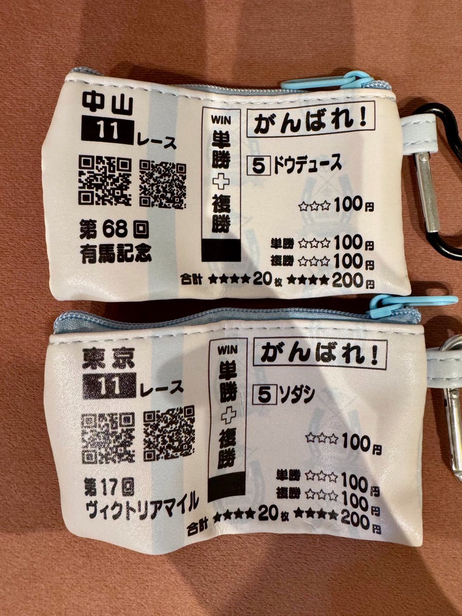 馬券コレクション サラコレの応援ポーチ、ドウデュースとソダシGETしたよ~❕ 裏面の応援