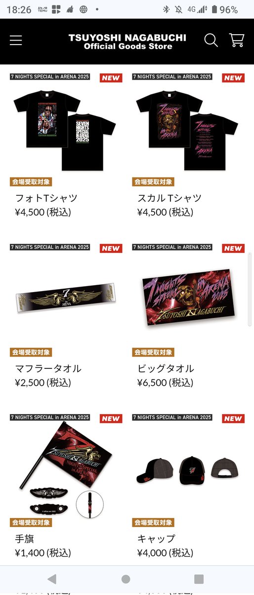 長渕剛　グッズ　おまとめ　② 当時品　おまけ付けます Amazon.co.jp: 長渕剛 グッズ 9点セット : おもちゃ