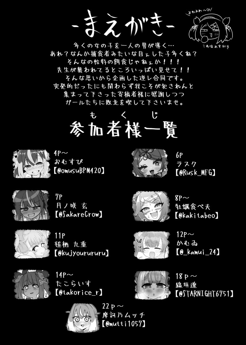 逆レ合同予約開始してました～、当日来れない方なんかは是非🙏
サンプルは自分のから一部、他の方のは各Twitterアカウントの方覗いて頂けるとありがたいです
 https://t.co/Jdl4vjOoWl 