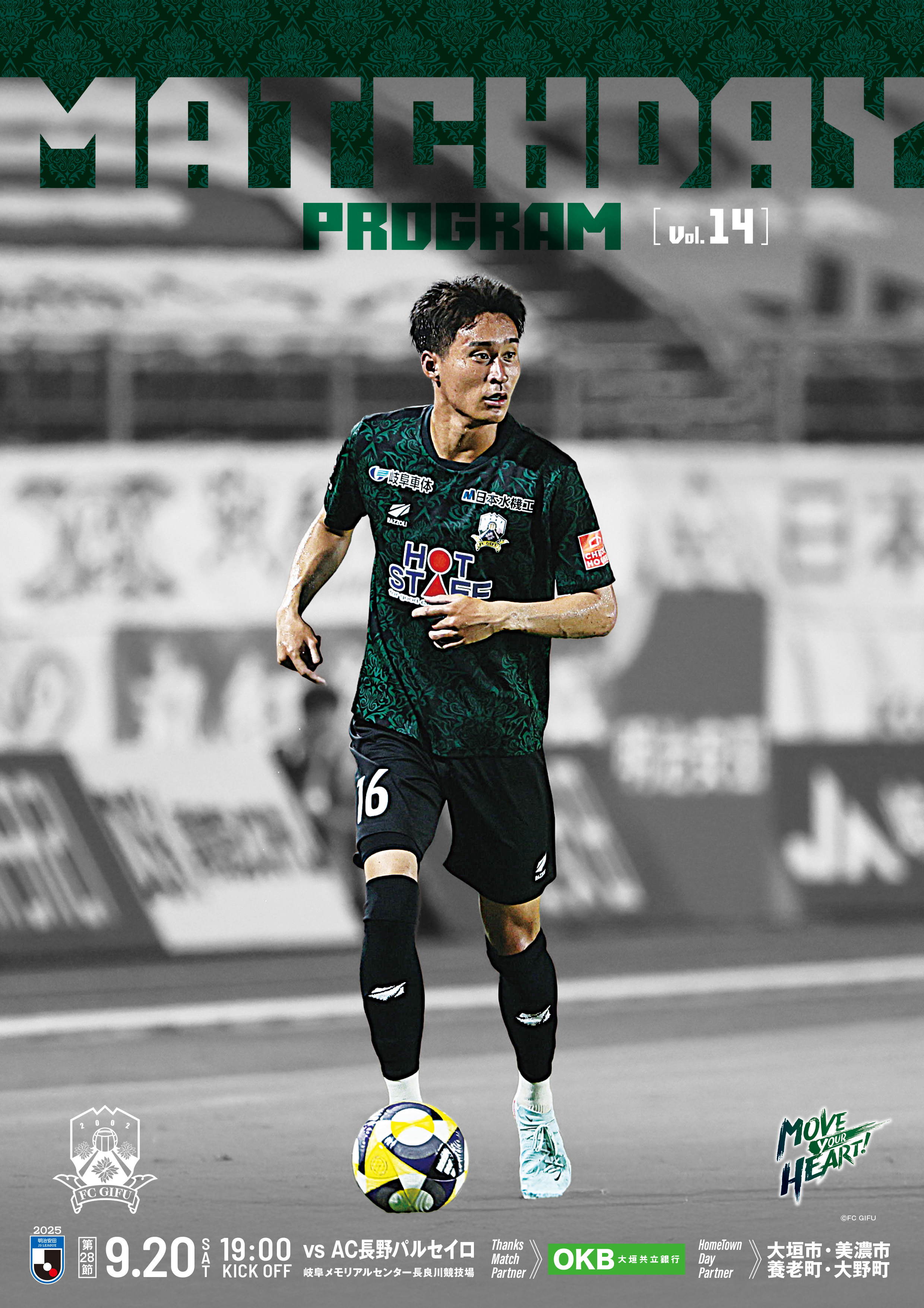 FC岐阜　支給品 希少】FC岐阜 オフィシャルトレーニングウェア 選手練習着 J