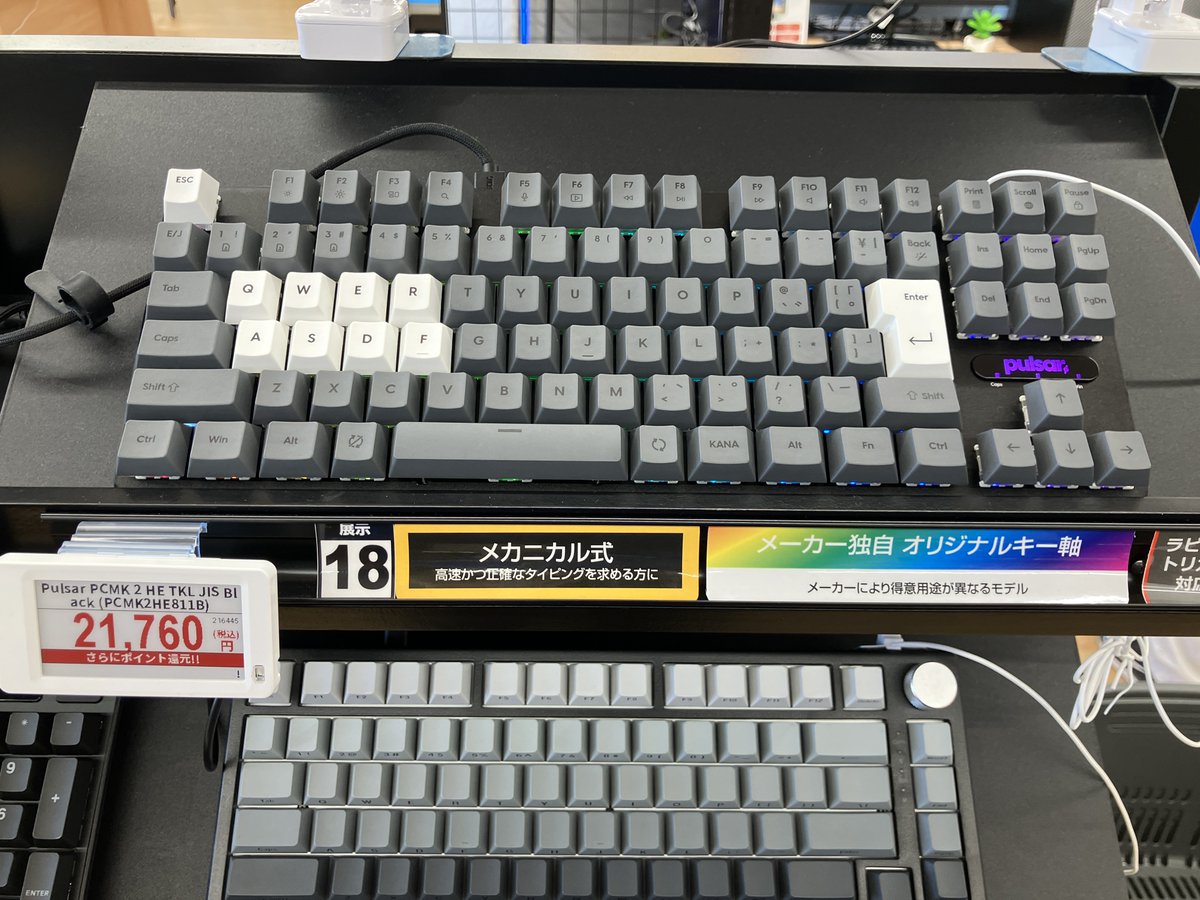 dospara_kuma's tweet image. 【店長おすすめ品紹介😊】
今日のおすすめ紹介は #ゲーミングキーボード です⌨️

#Pulsar PCMK 2 HE TKL JIS Black ￥21,760

こちら #ラピットトリガー 対応の日本語配列キーボードの中で性能はバツグンにいいです👍

ちなみに私もこちらを使用しております✨
ぜひ店頭にてお試しください😆