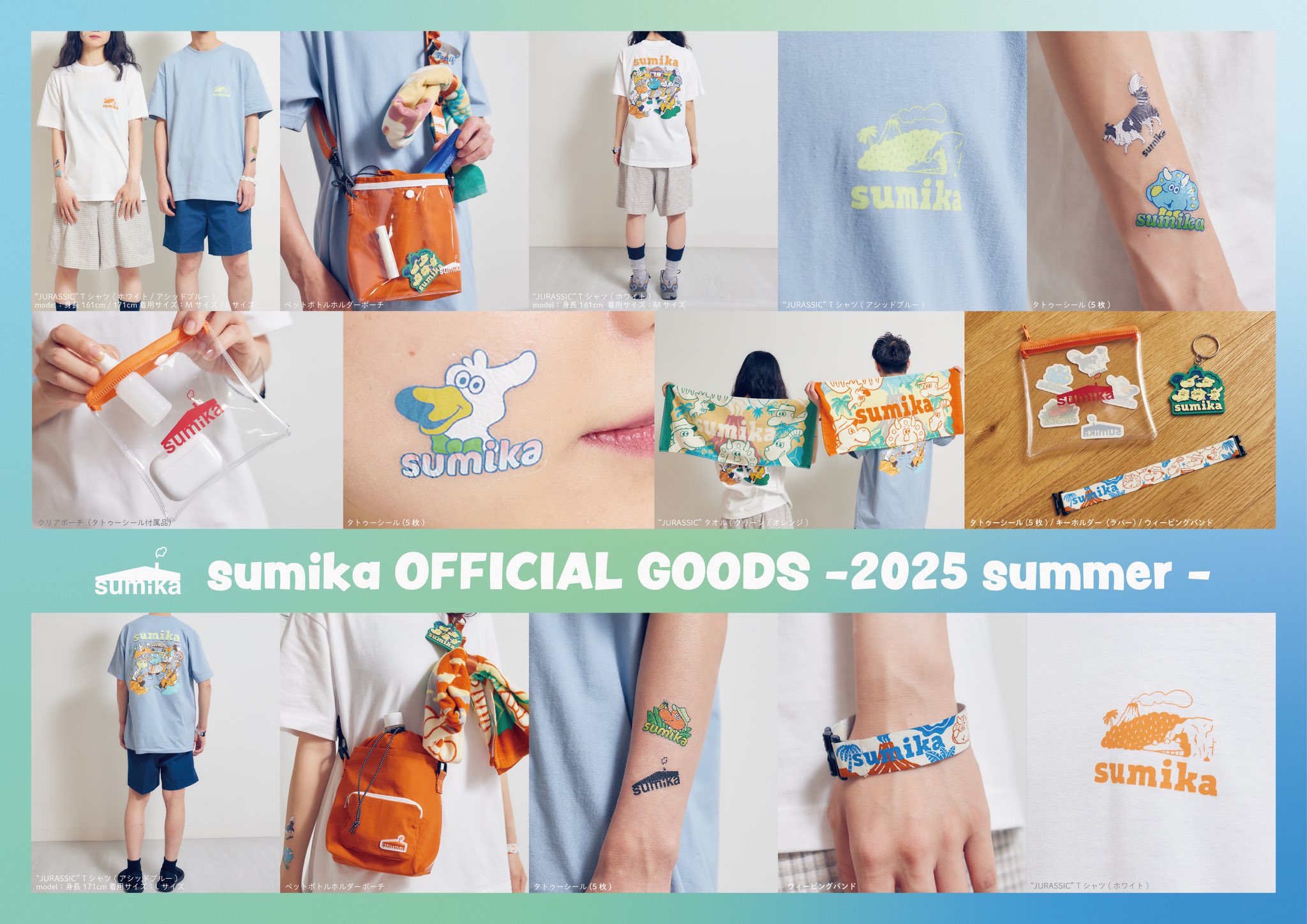 【8/31までお値下げ可】　sumika グッズ　まとめ売り　総額9万円相当 8/31までお値下げ可】 sumika グッズ まとめ売り 総額9万円相当 総額