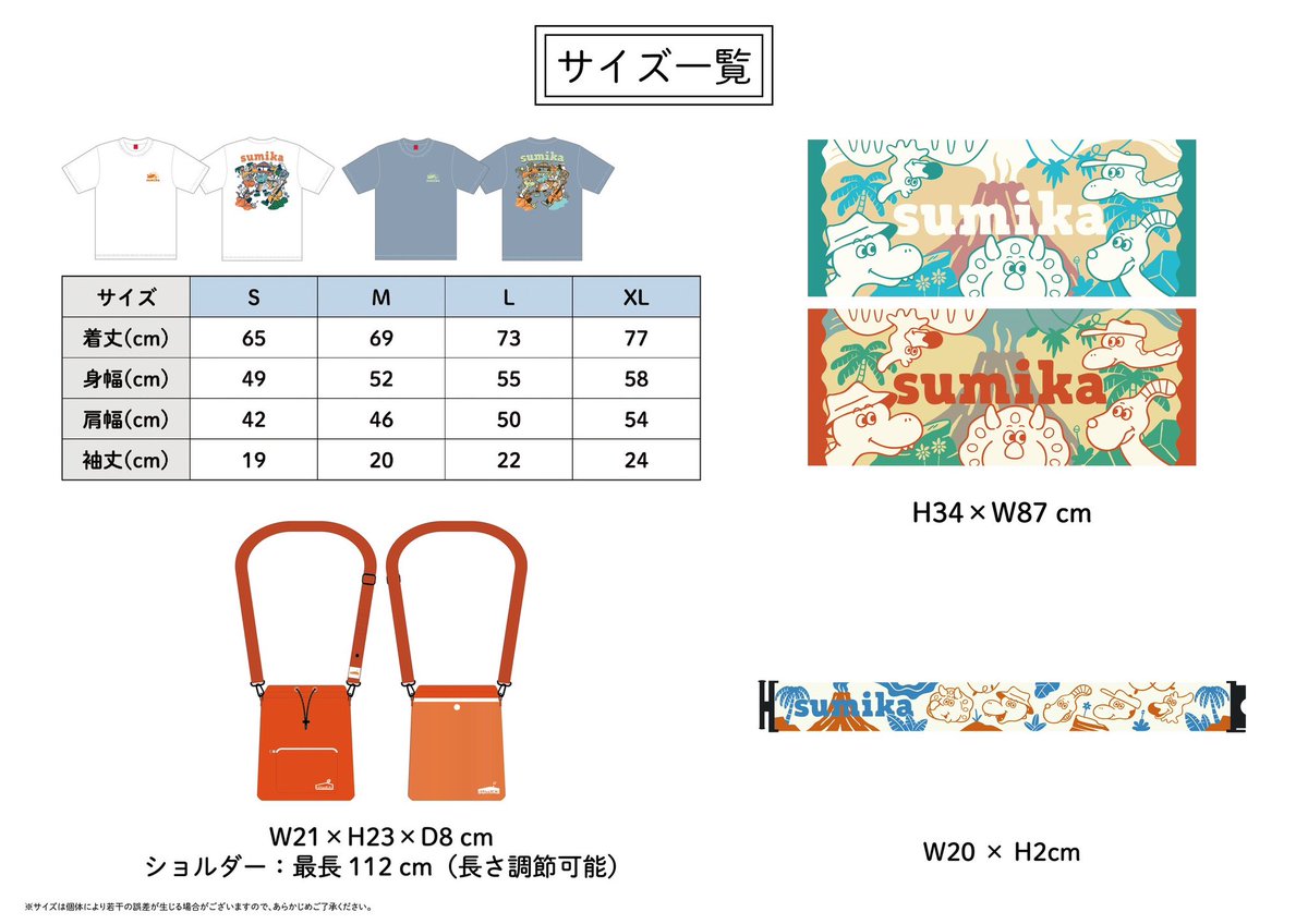 明日は②】 9月20日 千葉市蘇我スポーツ公園 『 ROCK IN JAPAN