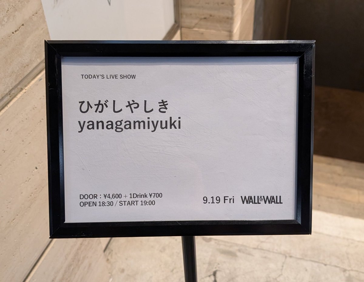 まだ夏いける？！