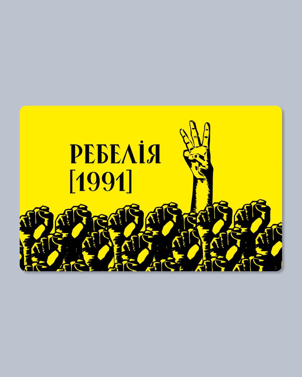 privatbankua's tweet photo. Активуйте пропозицію від МУР у програмі лояльності «Привіт» у Приват24 – і купуйте мерч на виставах «Ребелія» із карткою Visa ПриватБанку на мерч-пойнті з кешбеком 15% від банку.

А ще ви можете встановити нові скіни з улюбленим гуртом на картку Visa у Приват24! https://t.co/zukYVGztjy