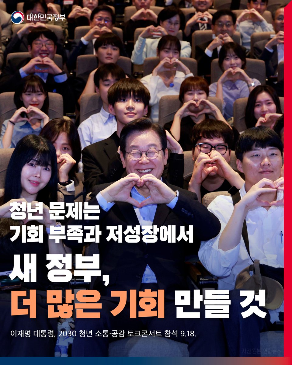 이재명 대통령은 19일
2030 청년 소통·공감 
토크콘서트에서
"새 정부가 해야 할 일은 
기회를 많이 만드는 것"이라며
"모든 문제의 출발점은 
거기에 있다고 본다"고 밝혔습니다.

이 대통령은 "기회의 총량이 부족해
기성세대보다 청년세대들이 매우
구조적으로 어려워졌다"며
"악순환을 이제