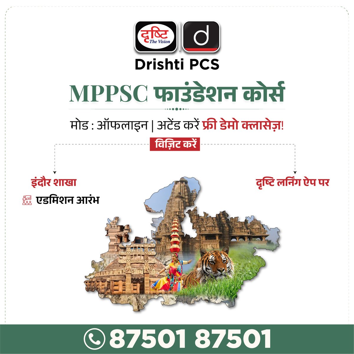DrishtiPCS's tweet image. MPPSC फाउंडेशन ऑफलाइन बैच 
&quot;सफलता उन्हीं को मिलती है, जो सही समय पर सही निर्णय लेते हैं!&quot;

ऑफलाइन बैच में एडमिशन के लिये इस लिंक से रजिस्ट्रेशन फॉर्म भरें : drishti.xyz/GSF-Offline-Re…  

संपर्क करें - 8750187501

#GSFoundation #Offline #Offlinebatch #MPPSC #Indore #MP #Course…