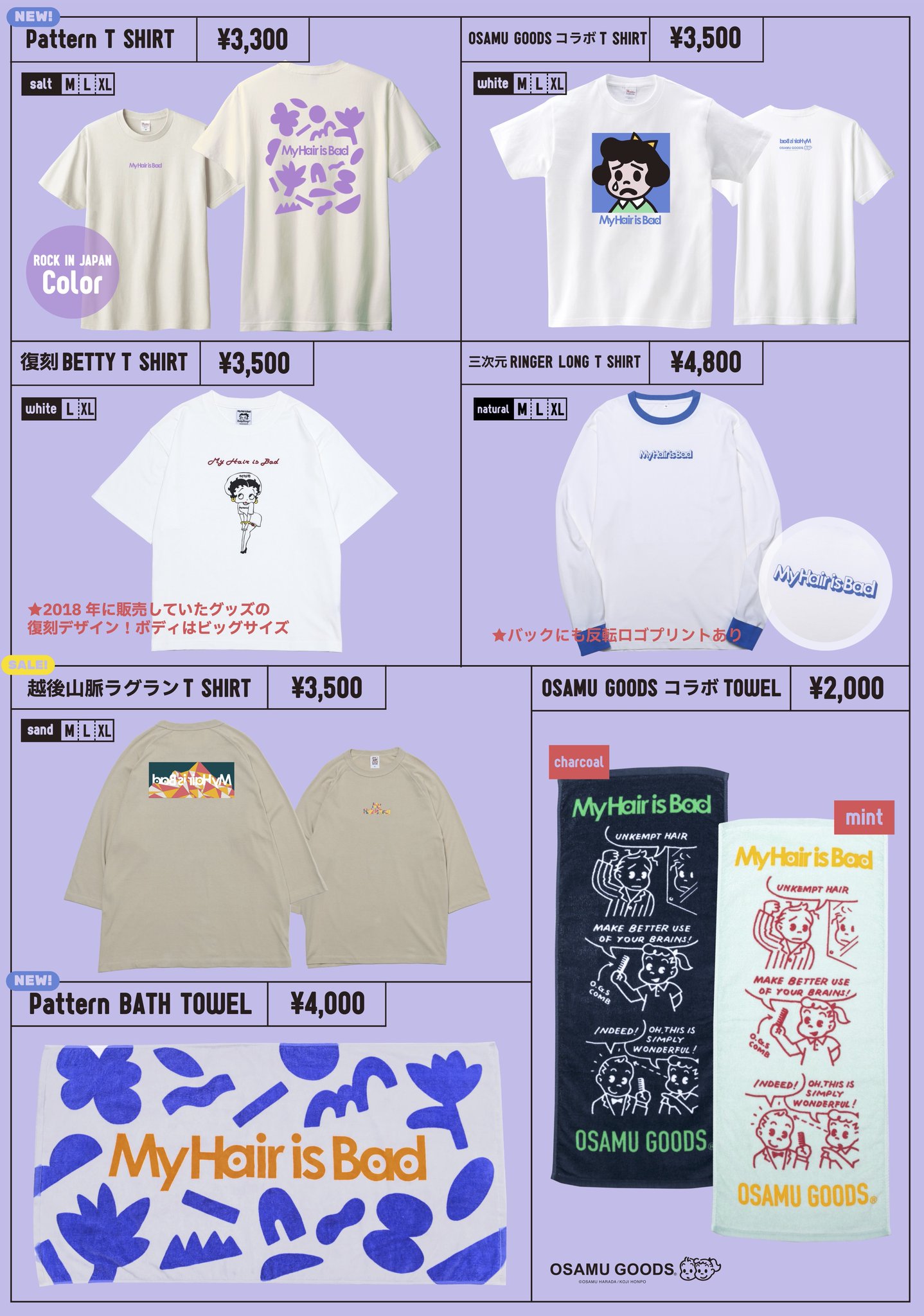 織田信長　My Hair is Bad グッズ　まとめ売り My Hair is Bad on X: 