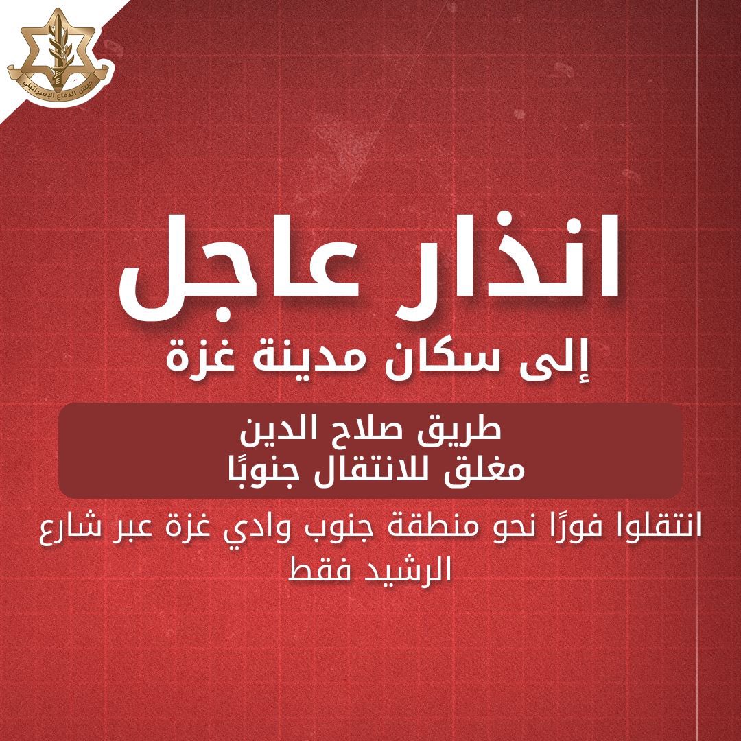 افيخاي ادرعي tweet media