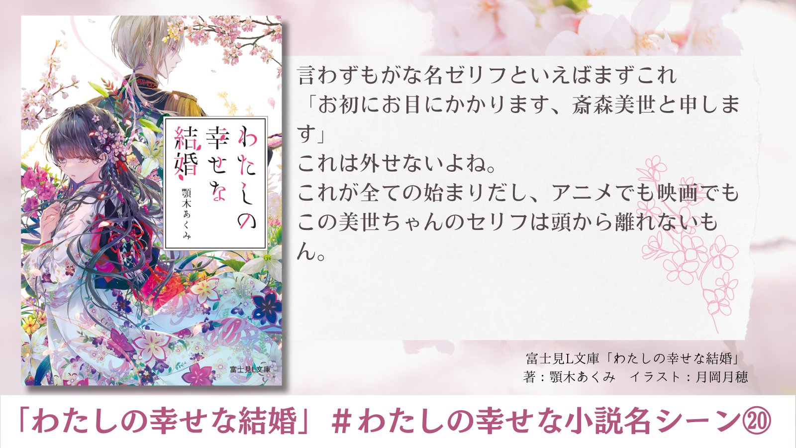 わたしの幸せな結婚 わたしの幸せな結婚 | 番組 | AT-X