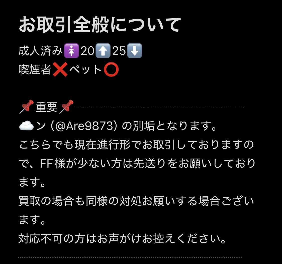 ☁️ン 【別垢】他ジャンル tweet media