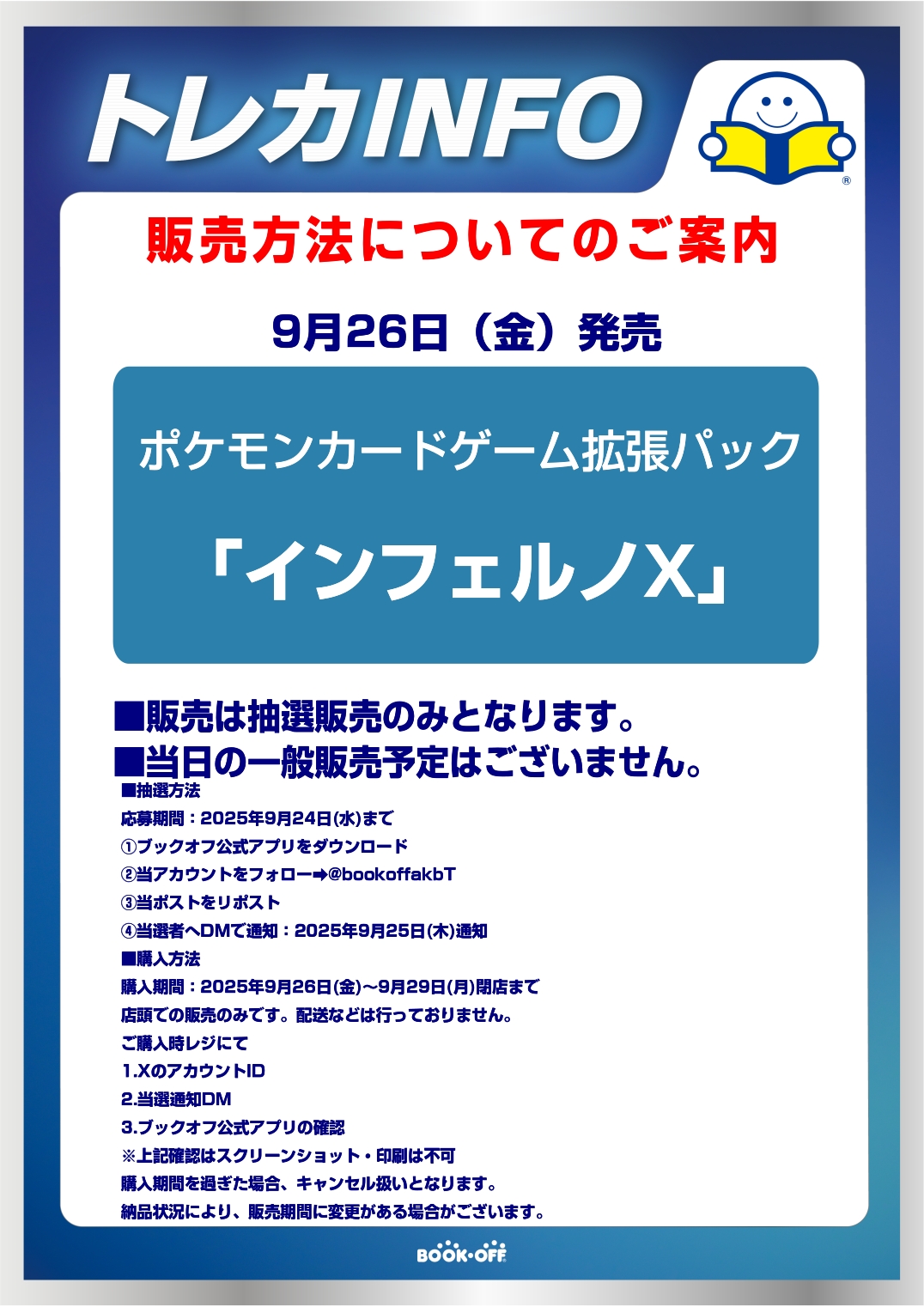 ふみ 確認ページ simple on X