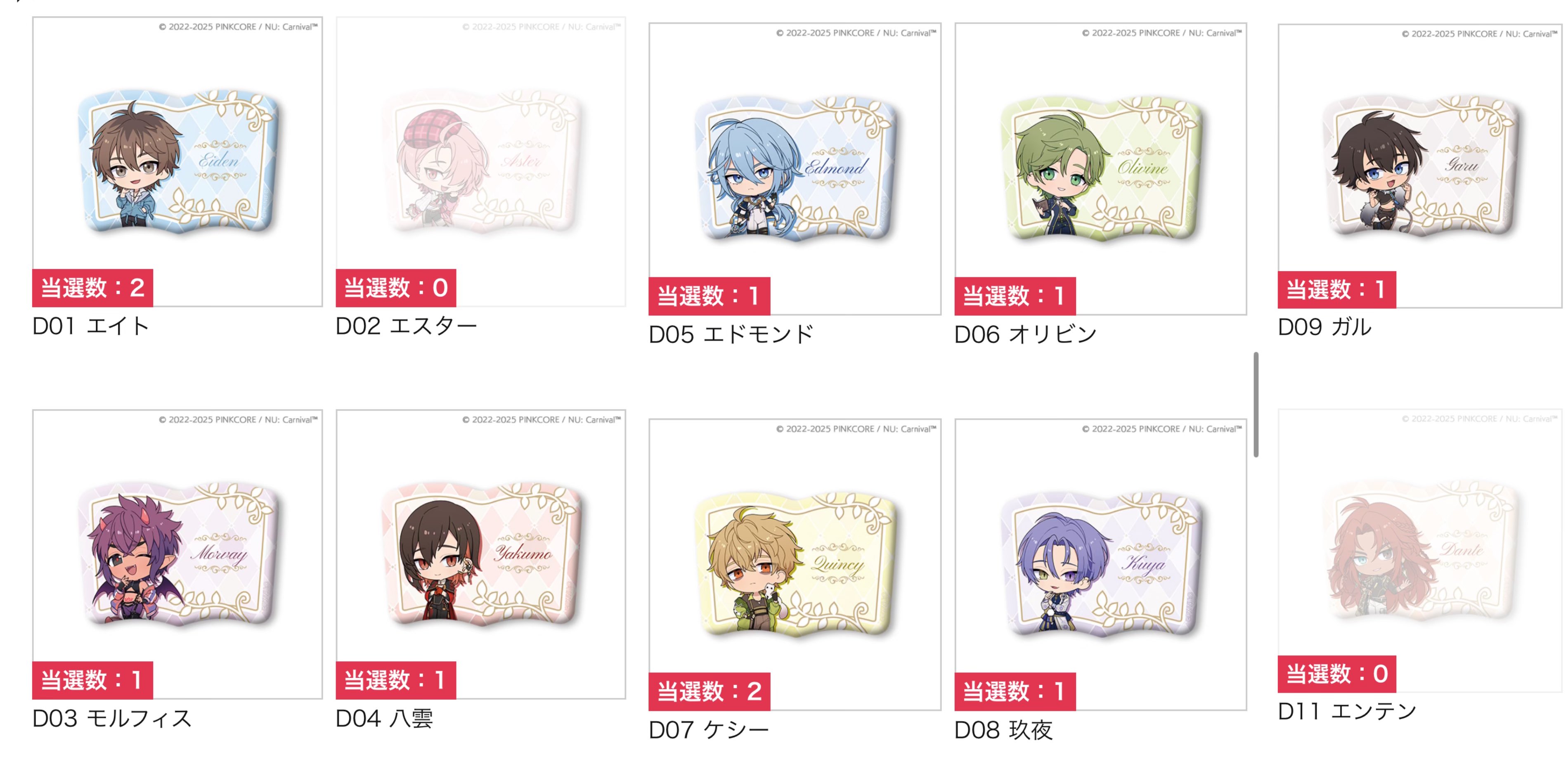NU: カーニバル エイトセット② Amazon.co.jp: ぬカニ nu:カーニバル エイト セット : Toys & Games