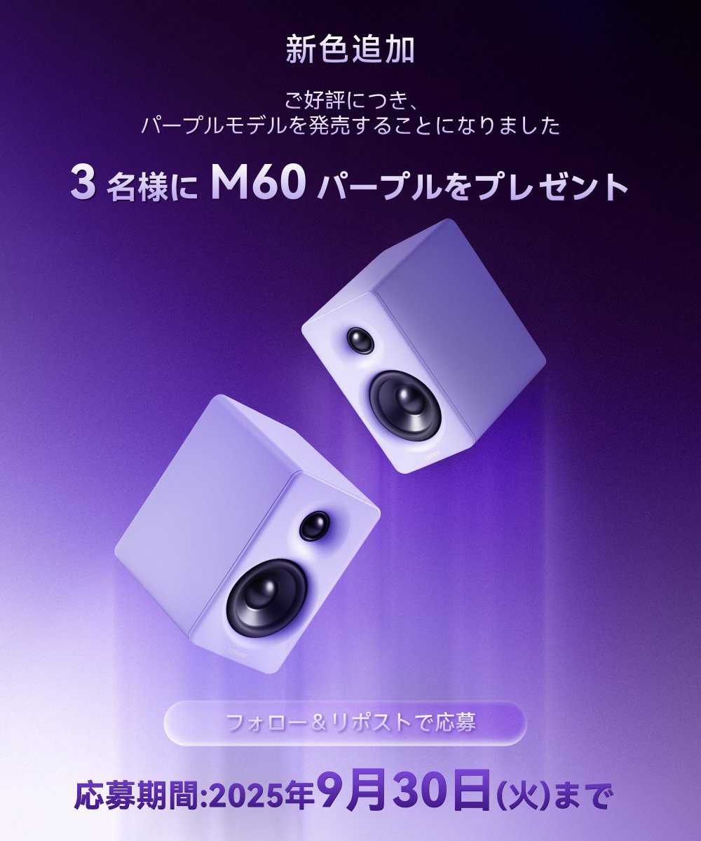 Edifier M60 マルチメディアスピーカー VGP2025金賞&コスパ大賞 Amazon.co.jp: 「VGP2025金賞&コスパ大賞」Edifier M60 マルチ
